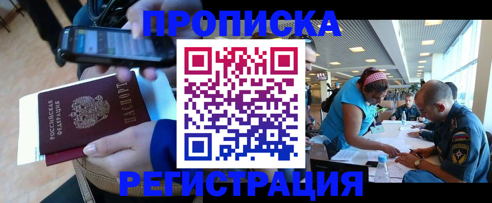 временная регистрация надежно в Рязани