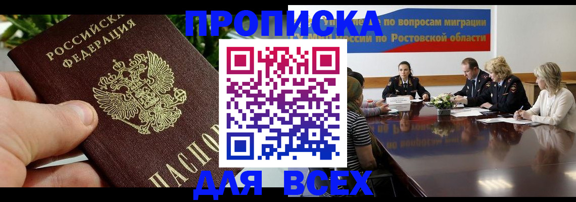 прописка ребенка в Рязани
