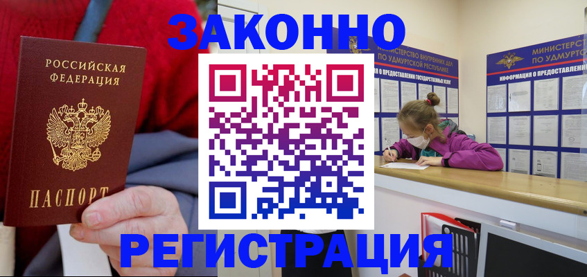 где прописаться в Рязани
