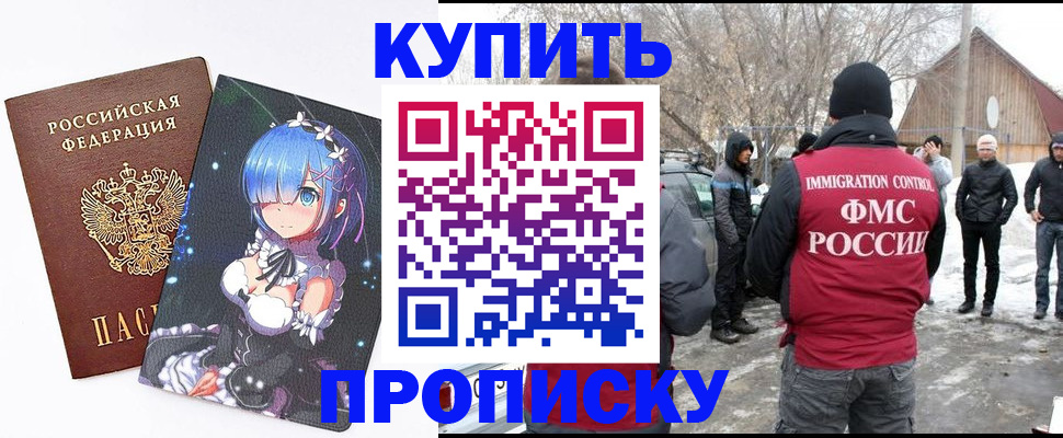прописка для школы в Рязани